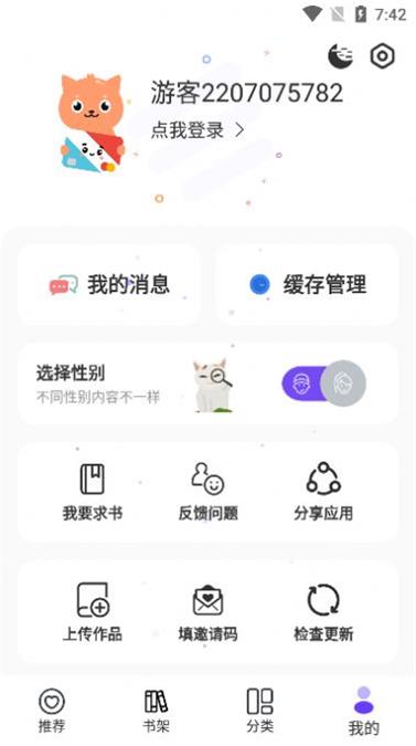 漫士多免广告下载1.9.9  v1.2图1