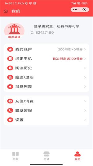 陶然阅读理解  v1.0图2