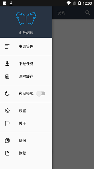 山丘阅读app官网