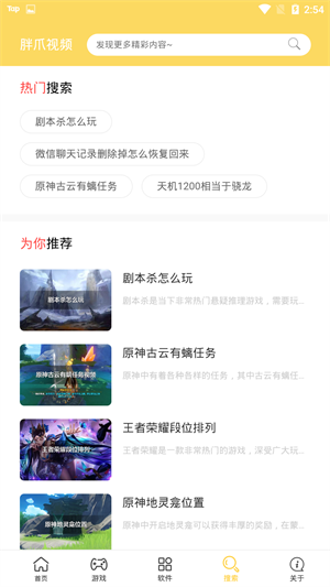 胖爪视频免费版  v1.0.0图1