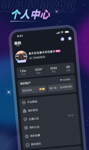 推萌语音官网  v1.0.0图1