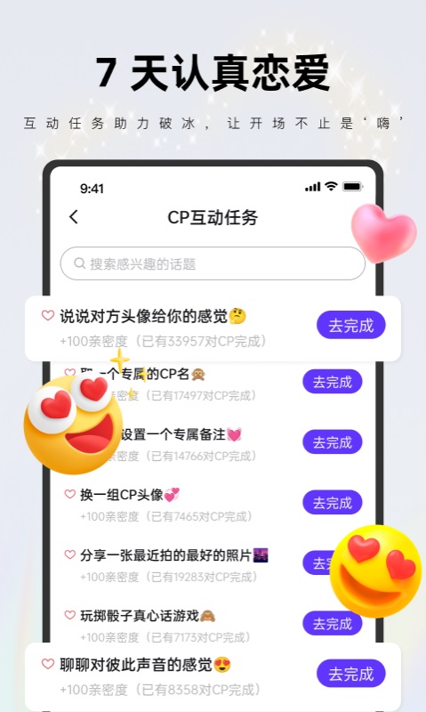 一周CPAPP下载