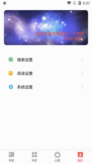 书荒免费阅读小说官网下载  v1.1.1图2