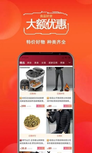 优云品商城  v0.0.13图1