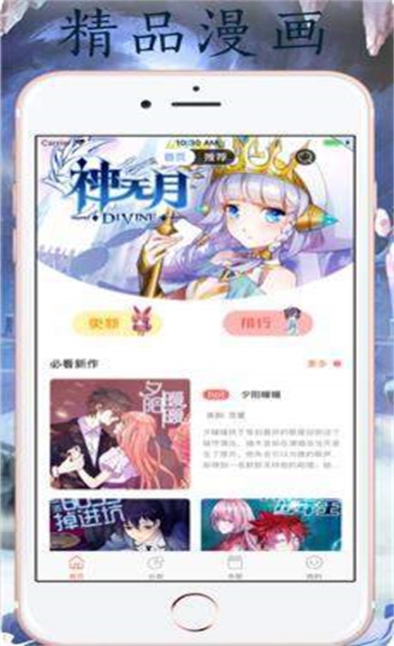 汅汅漫画安卓版  v1.0图1