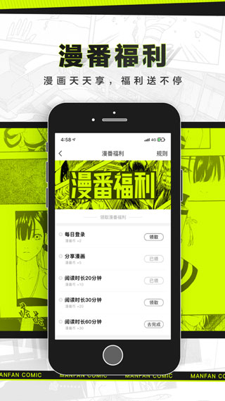 屌丝漫画免费版