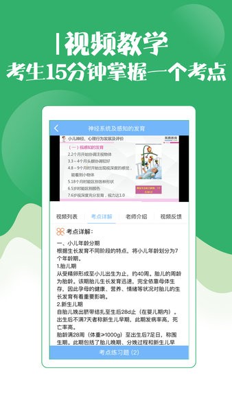 初级护师考试宝典