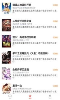 我在人间当团宠饕餮小说  v3.9.4图1