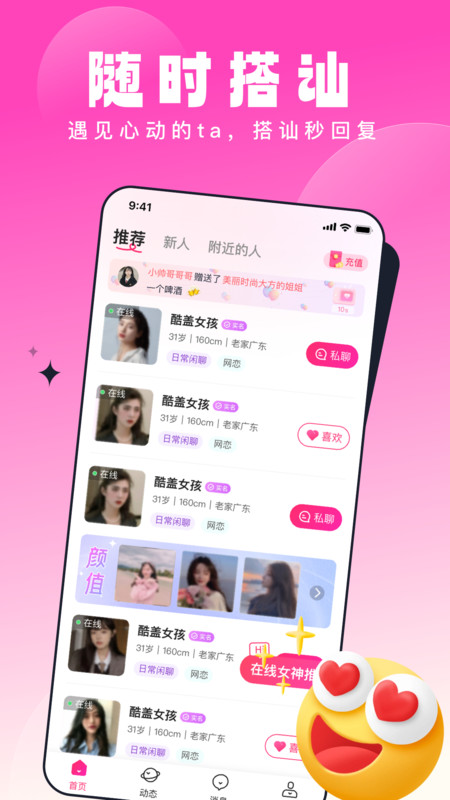 乡缘  v1.0.0图1
