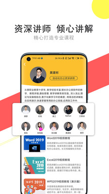 我要自学网  v1.9.3图3