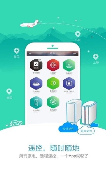 小k智能插座  v4.3.2图2