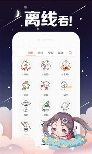 奇漫画安卓版  v1.0图1