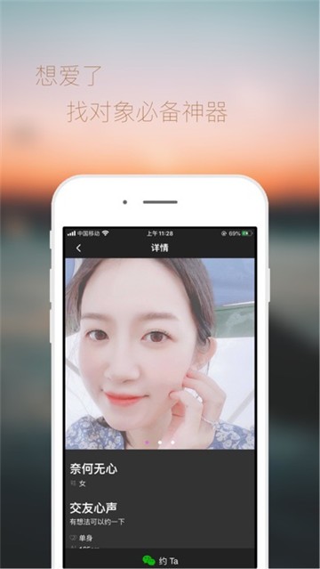 想爱了  v19.0.3图3
