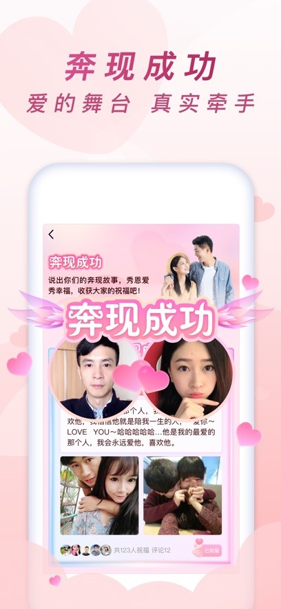 乡遇交友  v1.0.3图2