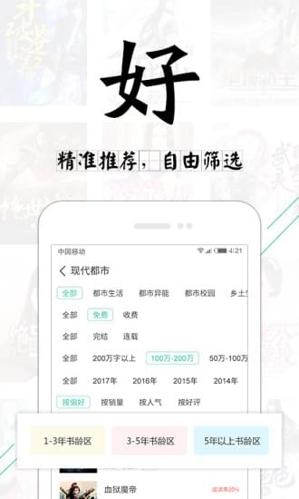 塔读文学2016版本  v6.55图1