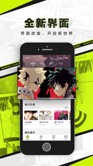 屌丝漫画免费版  v1.1.12图3