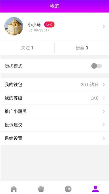 小甜瓜社交  v1.9.10图3