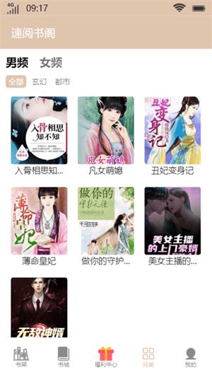 速阅书阁快应用  v1.0.2图2
