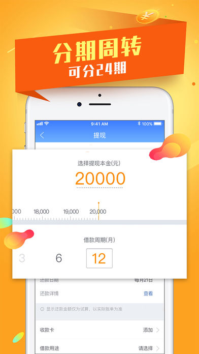 五叶花贷款最新版  v9.0.95图1