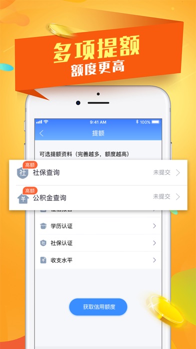 五叶花贷款最新版  v9.0.95图2