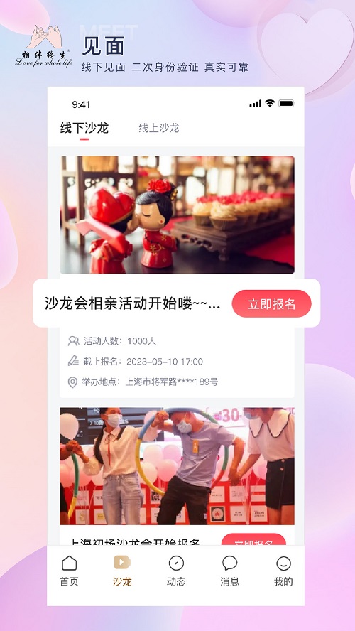 折一良人相伴终生  v1.2.8图2