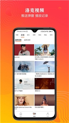 洛克视频2023年最新版下载  v1.0.0图3