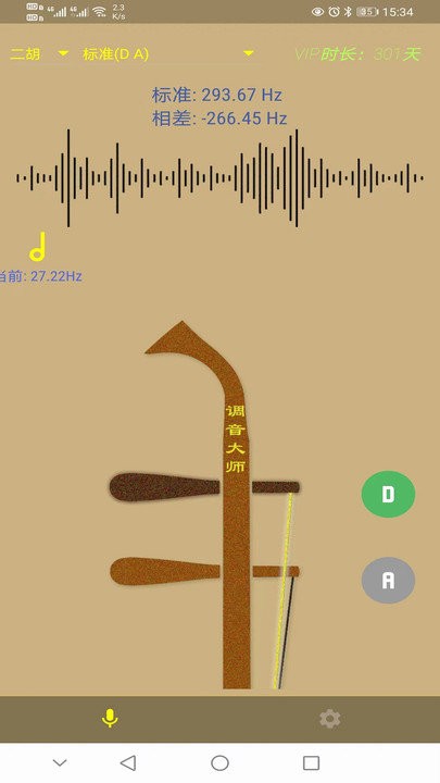 小提琴调音大师下载