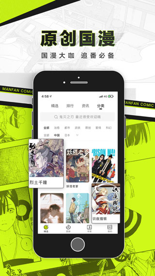 屌丝漫画免费版  v1.1.12图2