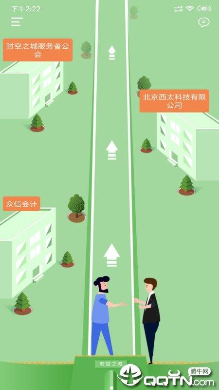 时空之城  v2.1图1