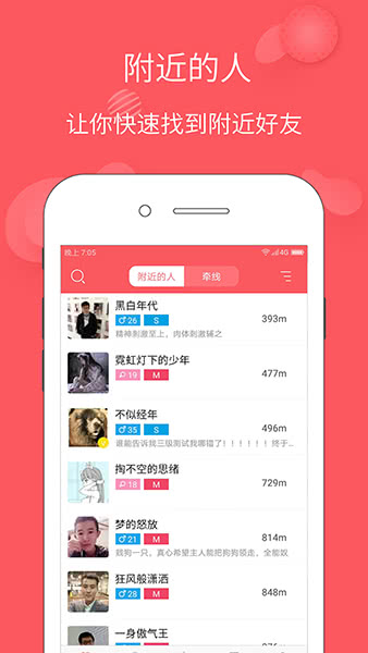 稀有圈官网苹果版  v1.0.1图3