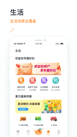 沃易贷app下载苹果  v2.110图1