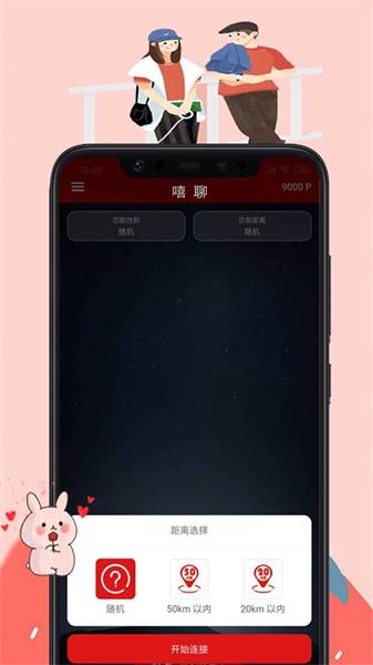 嘻聊最新版本  v7.1.5图2