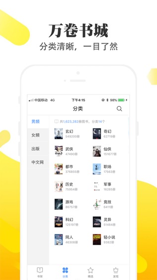 淘淘小说app旧版本