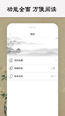 新唐诗三百首  v1.0图3