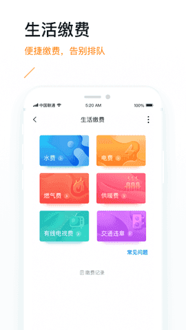 沃易贷app下载苹果  v2.110图3