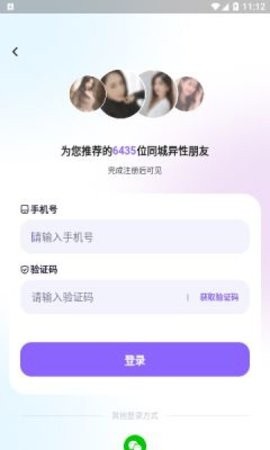 相觅交友平台官网