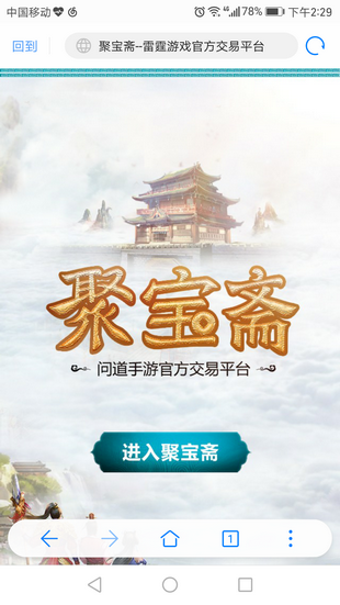 雷霆问道手游聚宝斋下载  v1.5.0图4