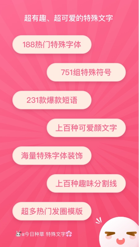 英文字母特殊字体复制模板  v2.0.1图3