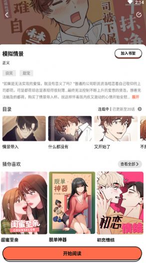 甜柚漫画2023