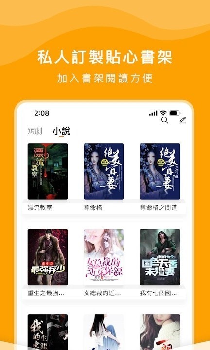 嗨短剧  v1.4.1图1