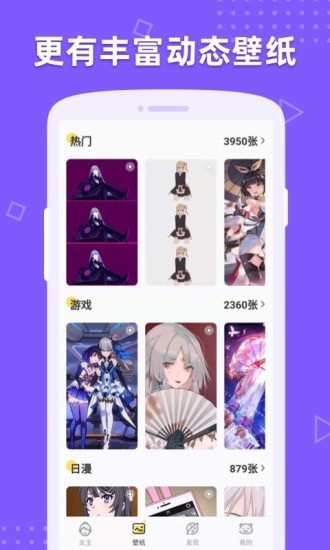 萌动壁纸破解版无限金币最新  v1.0图4
