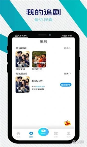 宅短剧免费版  v1.0.1图1