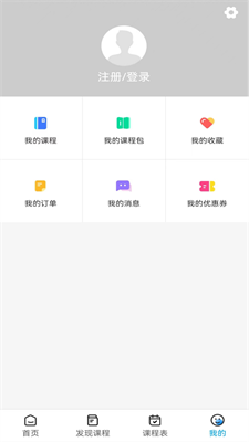 展鹏教育app  v1.0.0图1