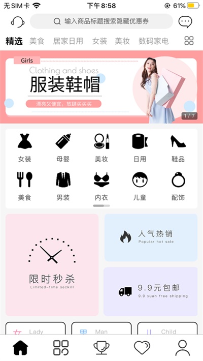 美买菜送菜app下载官网