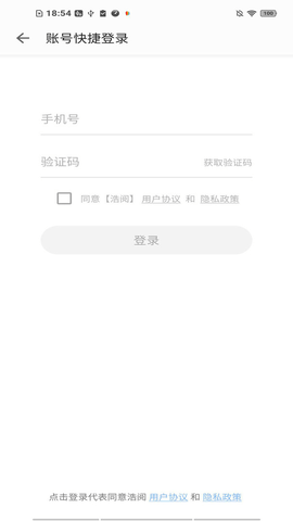 浩阅小说app