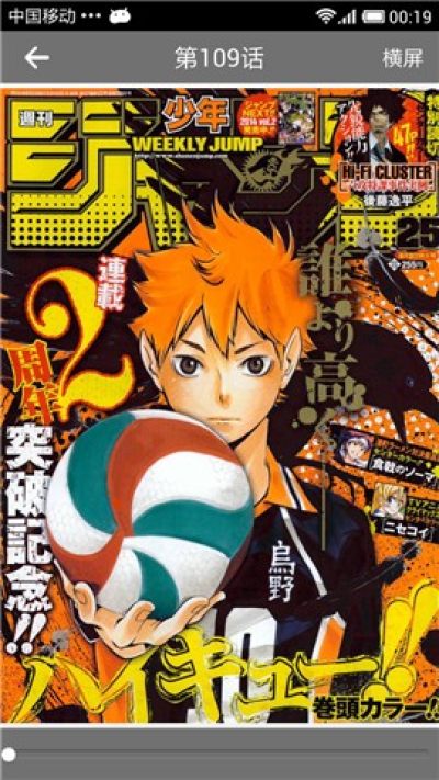 新新漫画物种起源  v1.0.1图3