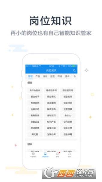 荐识  v1.0图2