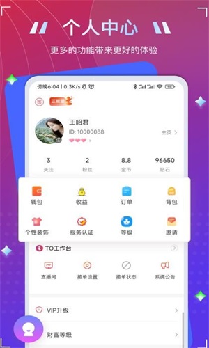 To语音安卓版  v1.1.1图1