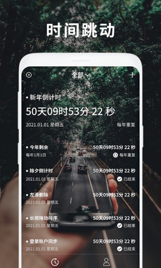 时间跳动app  v1.5图1