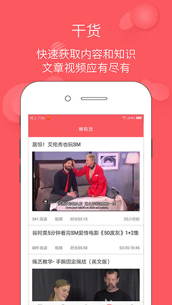 稀有圈官网苹果版  v1.0.1图1